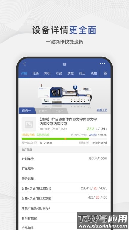 管工厂小诸葛app截图2