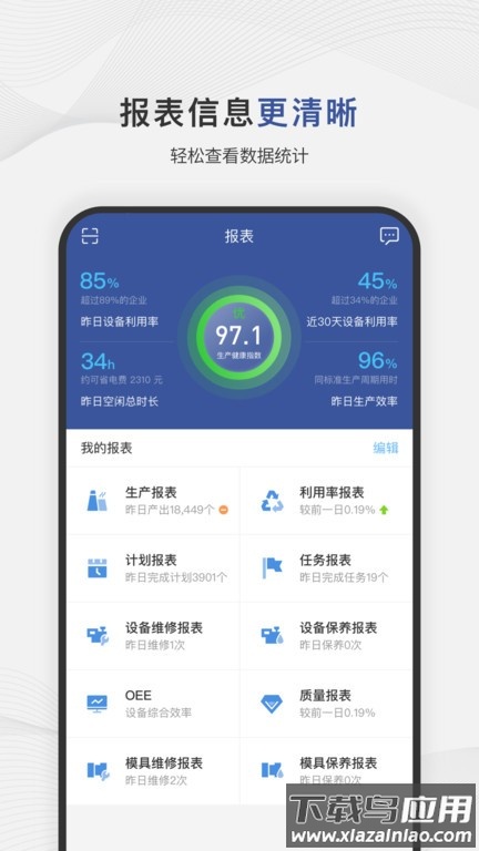 管工厂小诸葛app截图3