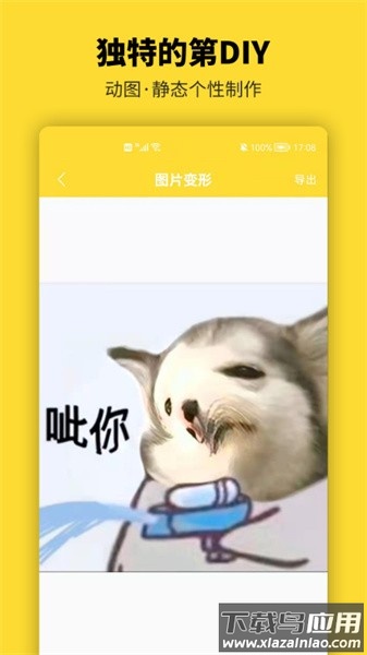 表情包制作app