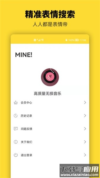表情包制作软件截图3