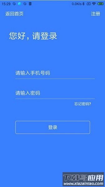 天津停车app截图1
