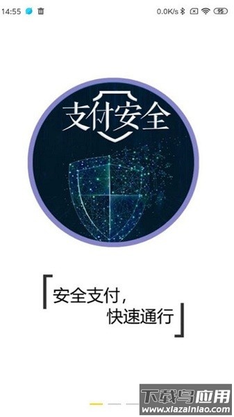 天津停车app截图2