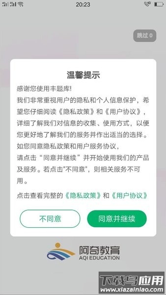 临床执业助理医师app