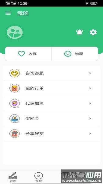临床执业助理医师学习软件截图2
