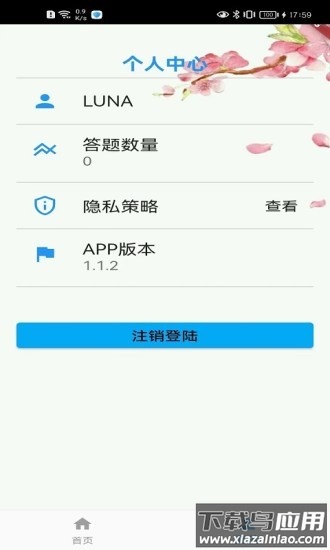 生活敲门软件截图1