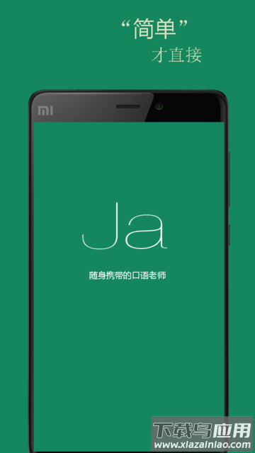 基础日语口语截图3