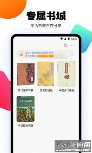 爱阅书香app截图1