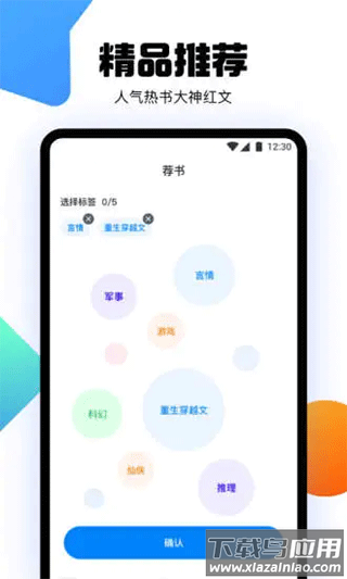 爱阅书香app截图3