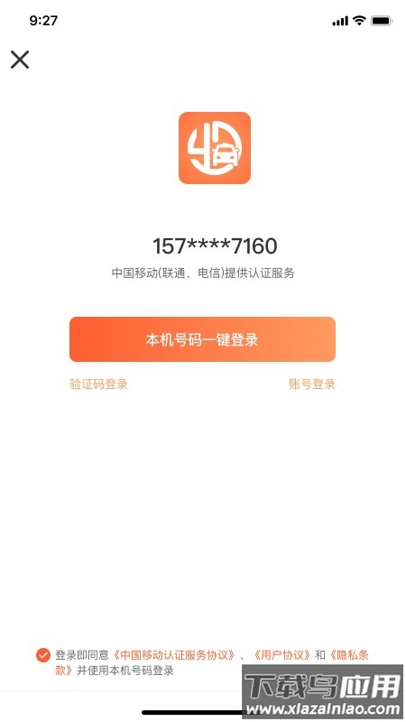 有滴出行官方版截图1