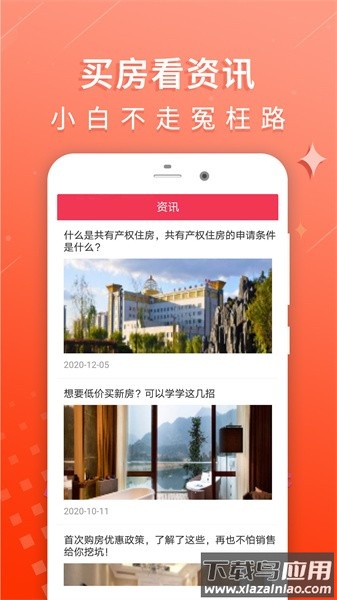 房贷利率计算器2022截图4