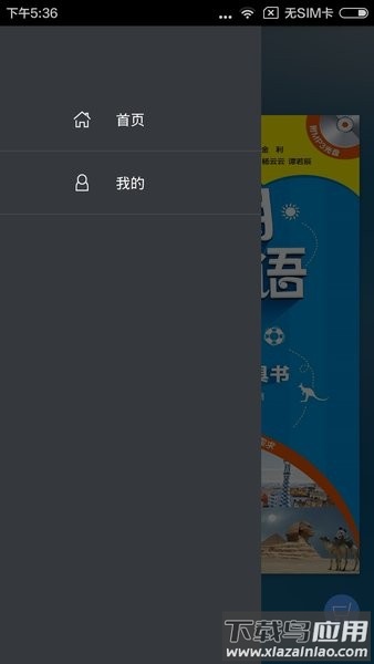 超实用旅游英语音频点读版截图3