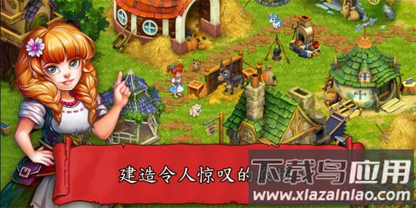 溪谷农场中文版截图1