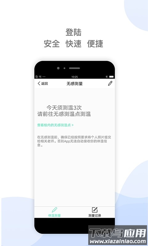 迪进校讯app最新版截图3