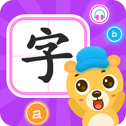 幼儿识字最新版