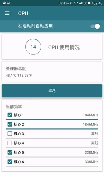 kernel adiutor最新版截图1