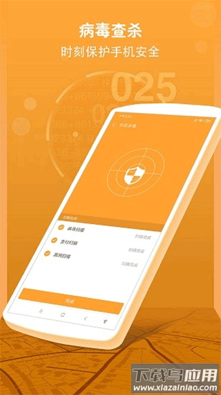 来电管家手机版截图3