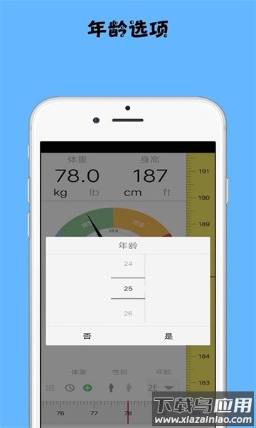减肥记录助手app截图1