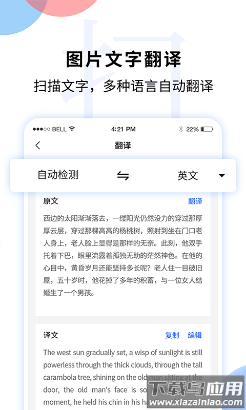 文字识别扫描王安卓版
