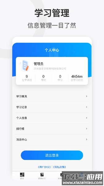 企培云手机版