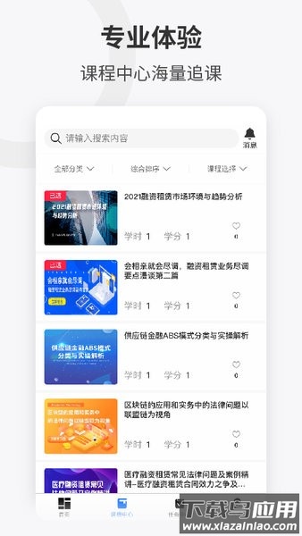 企培云手机版截图1