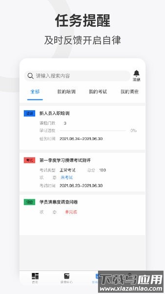 企培云手机版截图2