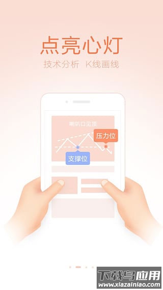 掌上贵金属手机版截图3