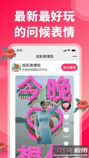 炫彩表情包下载
