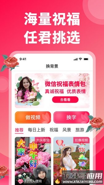 炫彩表情包生成器app截图1