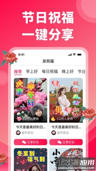 炫彩表情包生成器app截图2