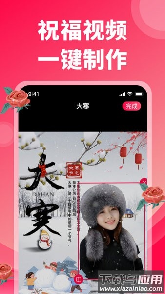 炫彩表情包生成器app截图4