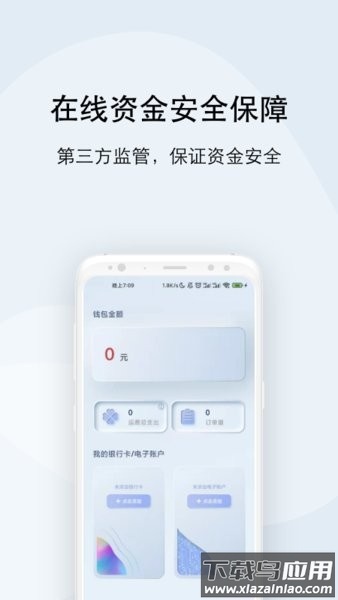 大河好运货主平台截图1