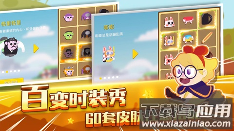 暴走兔子正版游戏截图3