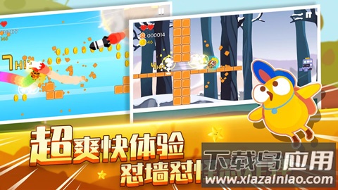 暴走兔子正版游戏截图4