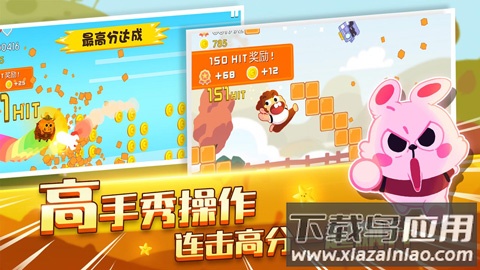 暴走兔子正版游戏截图5