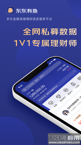东东有鱼app截图1