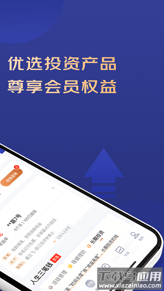 东东有鱼app截图2
