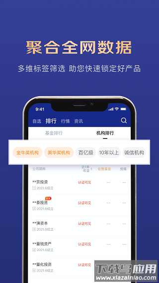 东东有鱼app截图4