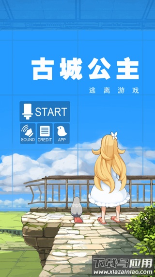 古城公主游戏截图1