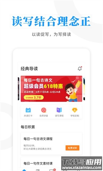 云舒写手机版截图1