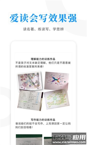 云舒写手机版截图2