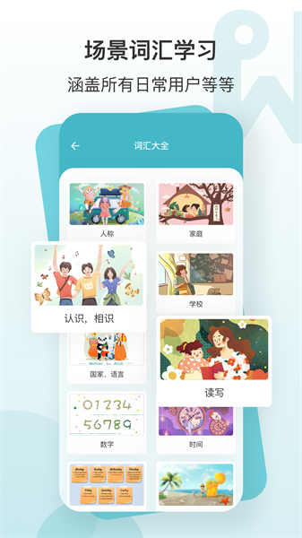 现在翻译官官方版截图2