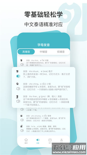 现在翻译官官方版截图3