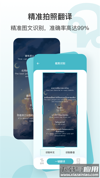 现在翻译官官方版截图4