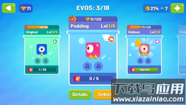 控制Evo游戏截图4