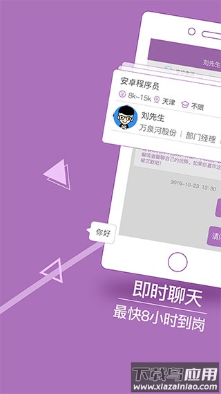 天津直聘app截图1