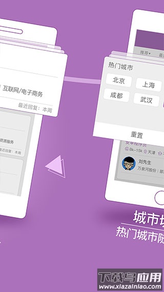 天津直聘app截图3