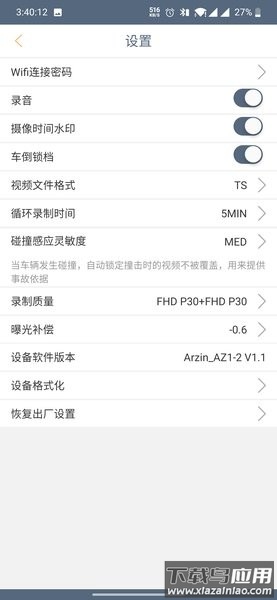 Bikecam摩托咖行车记录仪app截图2