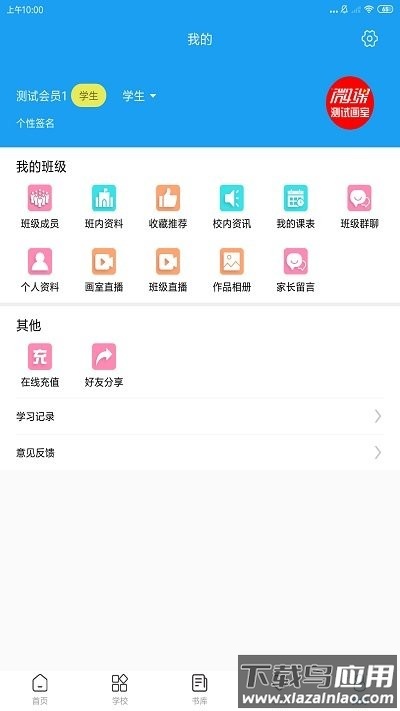 微课美术2.0app截图2