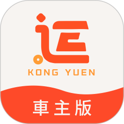 江源e启运软件