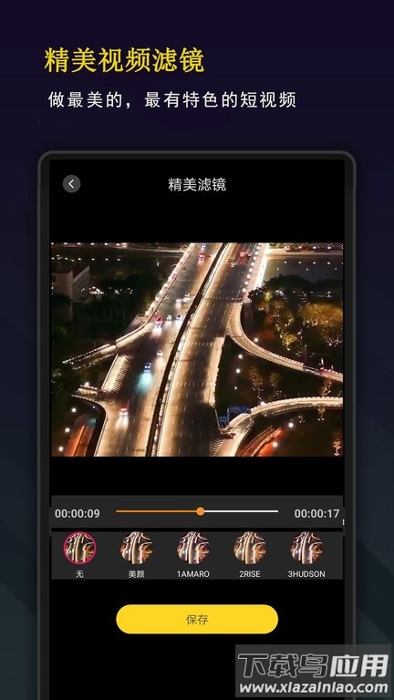 剪影秀秀app